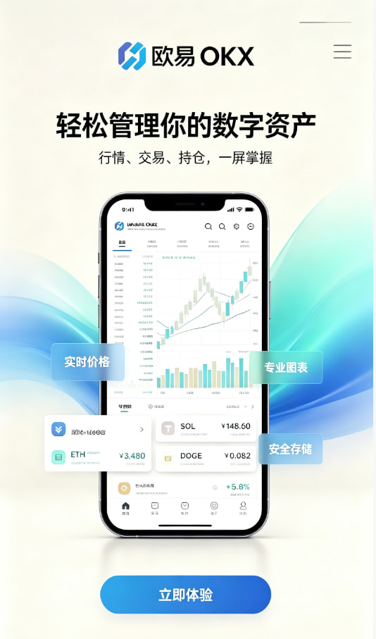 欧交易所app下载官网交易平台使用体验